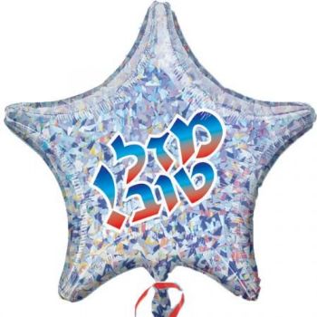 בלון הליום - כוכב מזל טוב