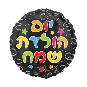 בלון מיילר - יום הולדת שמח רקע שחור