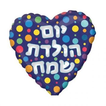 בלון מיילר - יום הולדת שמח לב