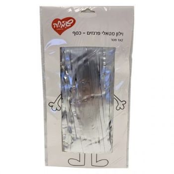 וילון מטאלי פרנזים - כסף
