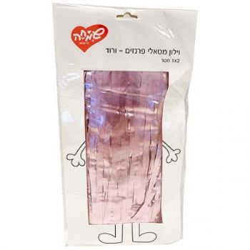 וילון מטאלי פרנזים - ורוד