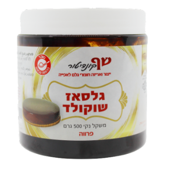 גלסאז' שוקולד פרווה שף קונדיטור 500 גרם
