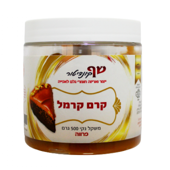 קרם קרמל פרווה שף קונדיטור 500 גרם
