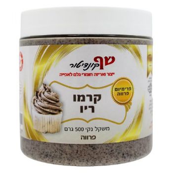 קרמו ריו פרווה שף קונדיטור 500 גרם