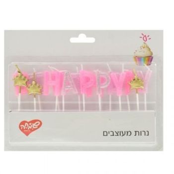 נרות מעוצבים - כתר