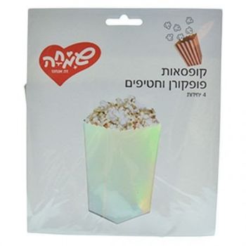 קופסאות פופקורן וחטיפים 4 יח' - מטאלי