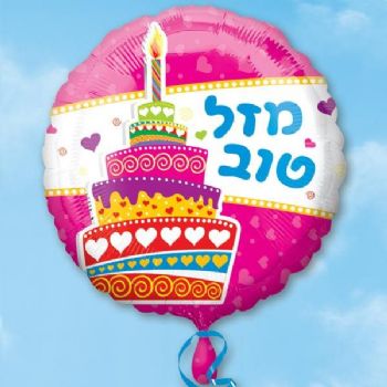 בלון מיילר - מזל טוב עוגת לבבות