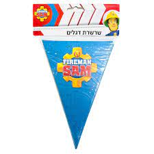 שרשרת דגלים - סמי הכבאי