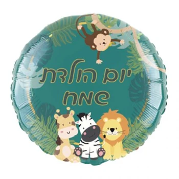 בלון מיילר 18 אינץ' - חיות