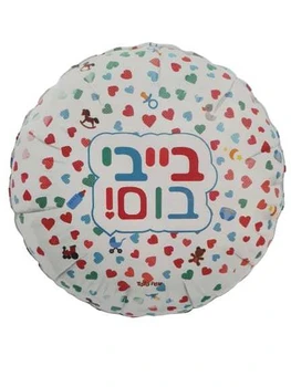 בלון מיילר בייבי בום - 18 אינץ'